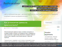 Tablet Screenshot of lyuboznaiko.com
